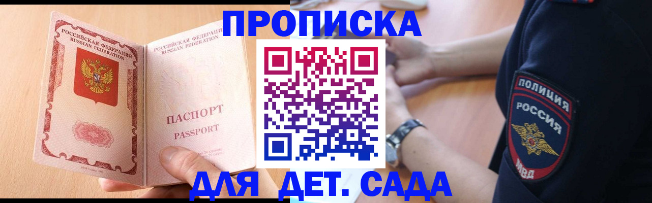пропишу в квартире в Дзержинском